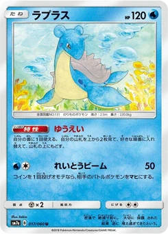 Pokémon-Karte Lapras 017/000