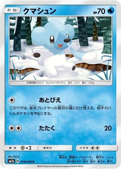 Pokémon-Karte Cubchoo 019/000