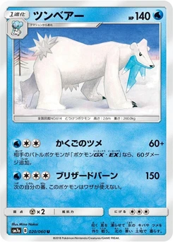 Pokémon-Karte Beartic 020/000