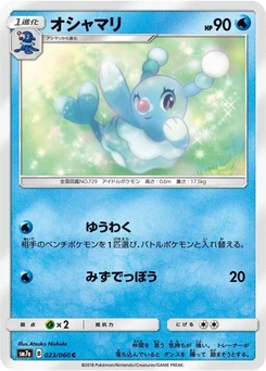 Pokémon-Karte Brionne 023/000