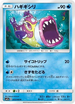 Pokémon-Karte Bruxish 025/000