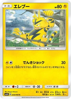 Pokémon-Karte Electabuzz 026/000