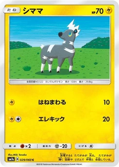 Pokémon-Karte Blitzle 029/000