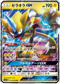 Pokémon-Karte Zeraora GX 033/000