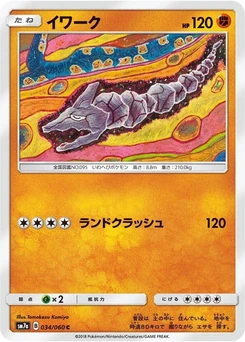 Pokémon-Karte Onix 034/000