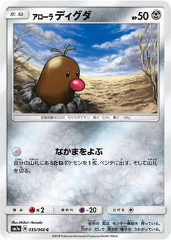 Pokémon-Karte Alolan Diglett 035/000