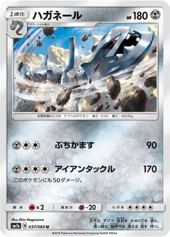 Pokémon-Karte Steelix 037/000