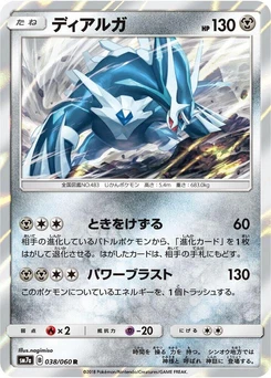 Pokémon-Karte Dialga 038/000
