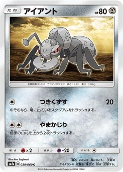 Pokémon-Karte Durant 039/000