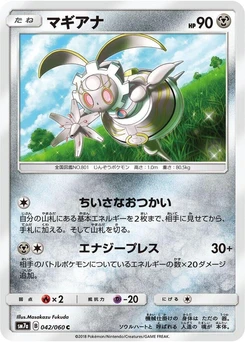 Pokémon-Karte Magearna 042/000