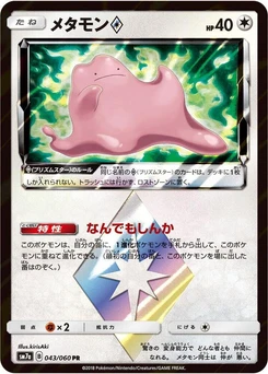 Pokémon-Karte Ditto Prism Star 043/000