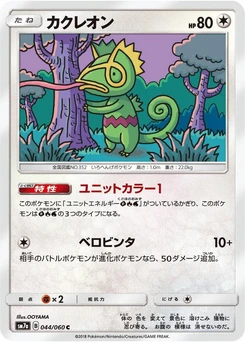 Pokémon-Karte Kecleon 044/000