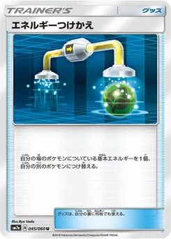 Pokémon-Karte Energy Switch 045/000