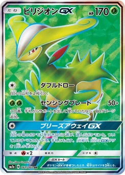 Pokémon-Karte Virizion GX 061/000