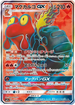 Pokémon-Karte Magcargo GX 062/000