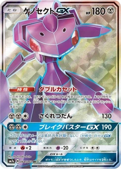 Pokémon-Karte Genesect GX 064/000