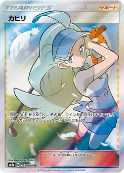 Pokémon-Karte Kahili 065/000