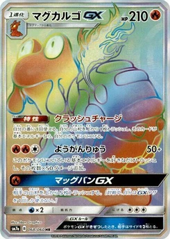 Pokémon-Karte Magcargo GX 068/000