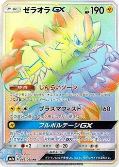 Pokémon-Karte Zeraora GX 069/000
