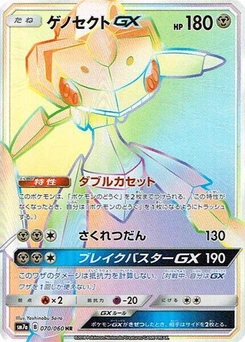 Pokémon-Karte Genesect GX 070/000