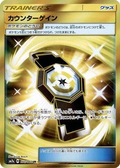 Pokémon-Karte Counter Gain 073/000