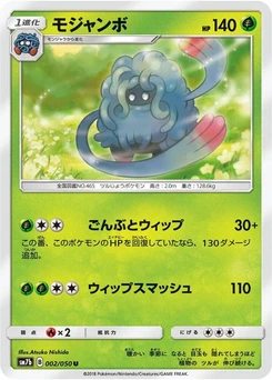 Pokémon-Karte Tangrowth 002/000