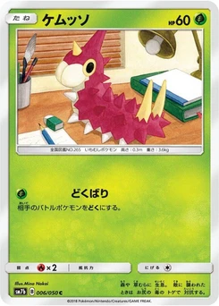 Pokémon-Karte Wurmple 006/000