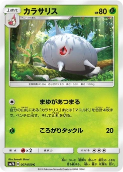 Pokémon-Karte Silcoon 007/000