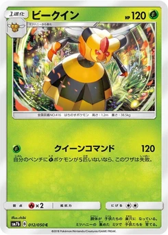 Pokémon-Karte Vespiquen 012/000