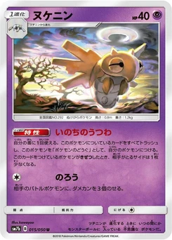 Pokémon-Karte Shedinja 015/000