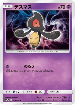 Pokémon-Karte Yamask 019/000