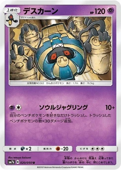 Pokémon-Karte Cofagrigus 020/000