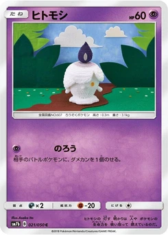 Pokémon-Karte Litwick 021/000