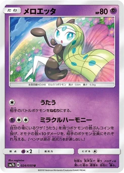 Pokémon-Karte Meloetta 024/000