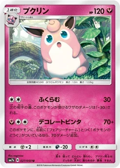 Pokémon-Karte Wigglytuff 027/000