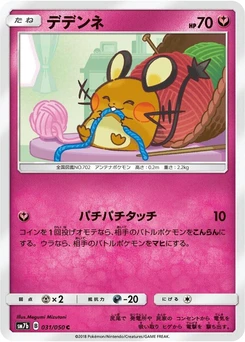 Pokémon-Karte Dedenne 031/000