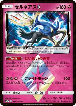 Pokémon-Karte Xerneas Prism Star 033/000