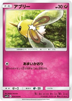 Pokémon-Karte Cutiefly 034/000