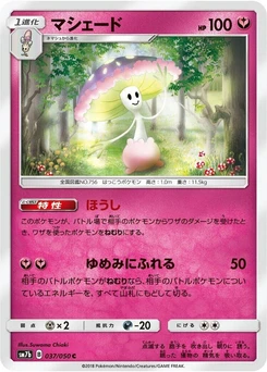 Pokémon-Karte Shiinotic 037/000