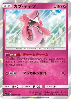 Pokémon-Karte Tapu Lele 039/000