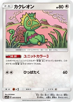 Pokémon-Karte Kecleon 041/000