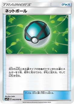 Pokémon-Karte Net Ball 042/000