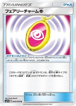 Pokémon-Karte Fairy Charm P 045/000