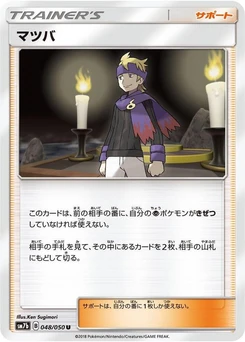 Pokémon-Karte Morty 048/000