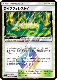 Pokémon-Karte Life Forest 050/000