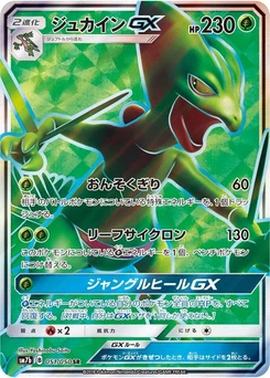 Pokémon-Karte Sceptile GX 051/000
