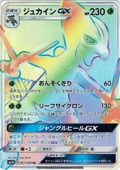 Pokémon-Karte Sceptile GX 057/000