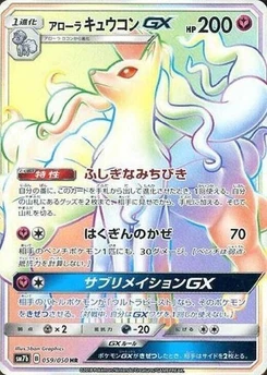 Pokémon-Karte Alolan Ninetales GX 059/000
