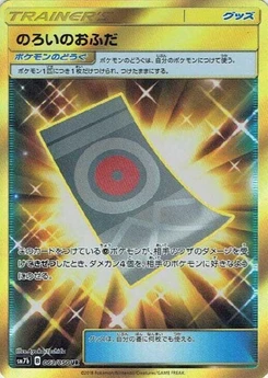Pokémon-Karte Spell Tag 063/000