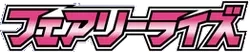 SM7b: Fairy Rise Logo
